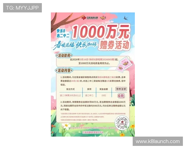 K8轮盘首页最新优惠活动全面解析助你轻松赢取大奖的详细攻略