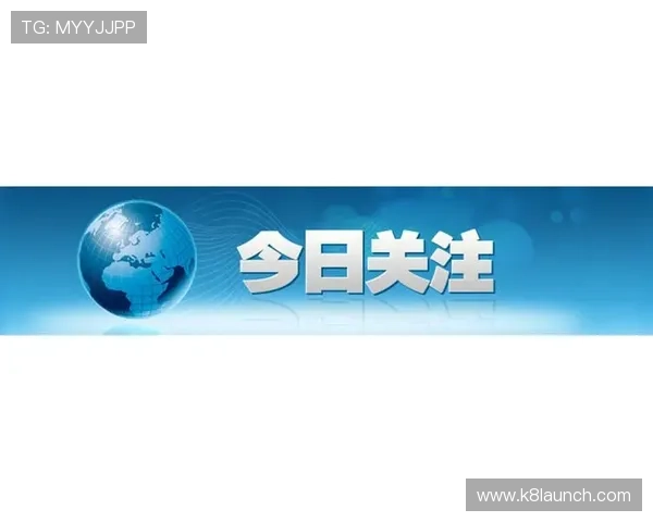 关注K8一飞冲天官网的最新新闻与活动预告把握每一次精彩的游戏体验机会 关注K8一飞冲天官网的最新新闻与活动预告把握每一次精彩的游戏体验机会